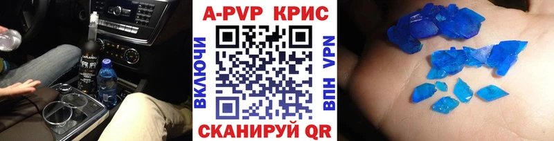 Купить где  Алзамай  Альфа ПВП крисы CK 
