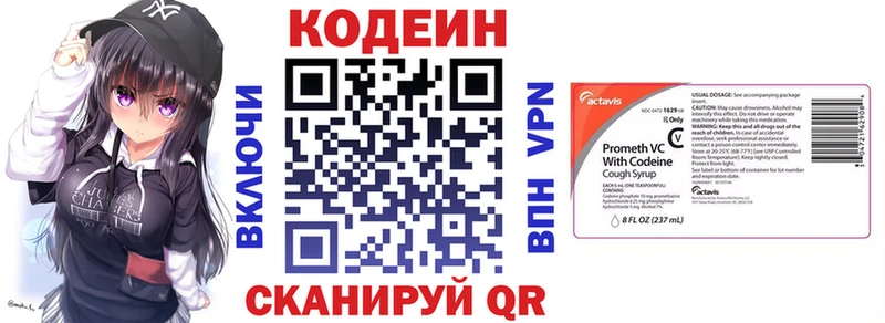 Купить где  Алзамай  Кодеиновый сироп Lean Purple Drank 