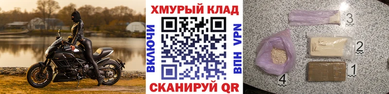 Героин хмурый  Купить  Алзамай 