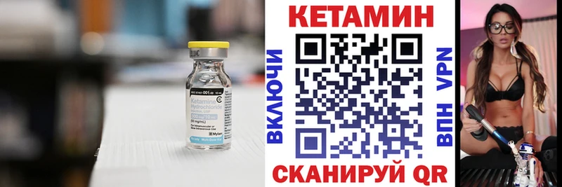 Кетамин VHQ Купить где Алзамай