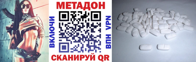 Метадон VHQ  Купить закладки  Алзамай 